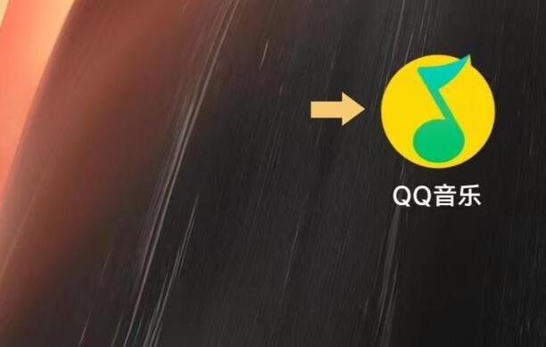 qq音乐怎么导出歌单