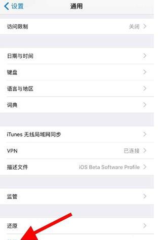 苹果手机iPhone X怎么关机