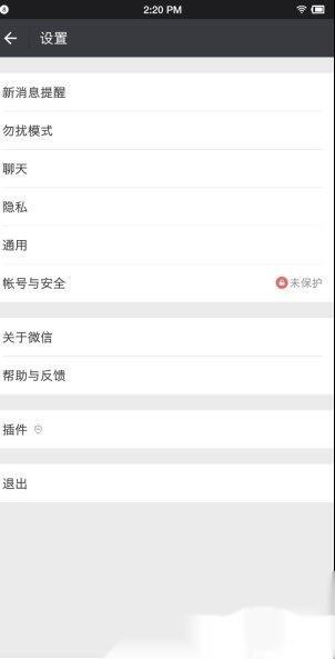 微信修改聊天背景