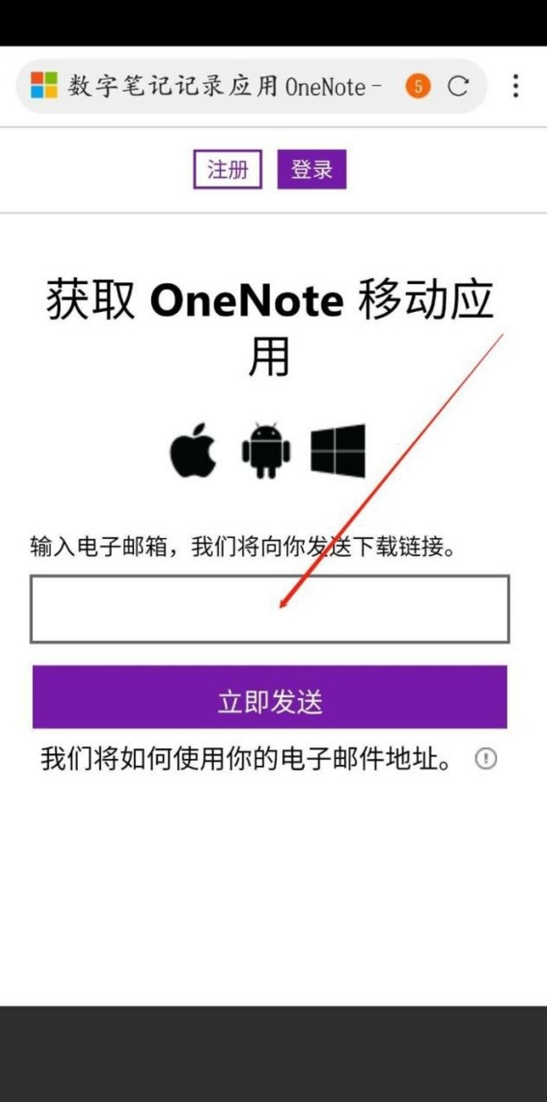 华为怎么用 onestep