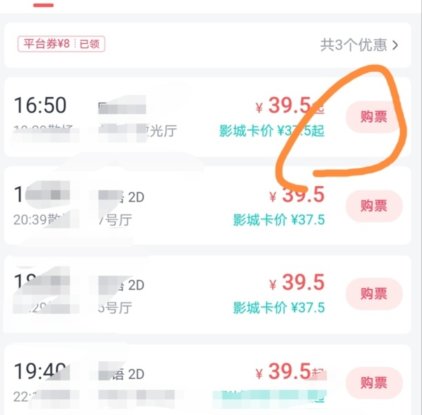 怎么用微信买电影票