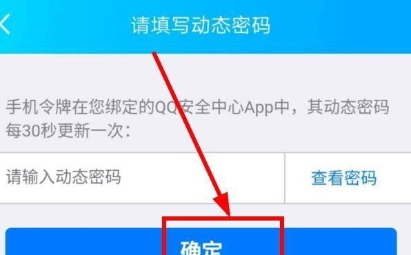 怎么更改扣扣密保手机号