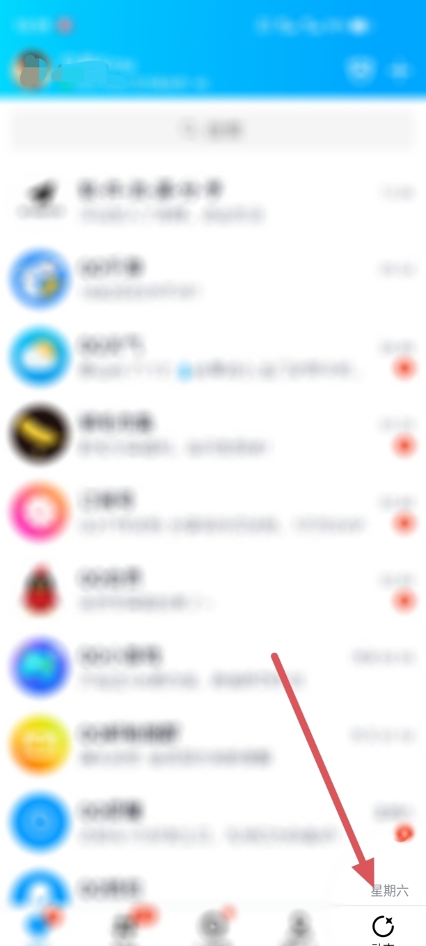 qq扩列没有了怎么恢复