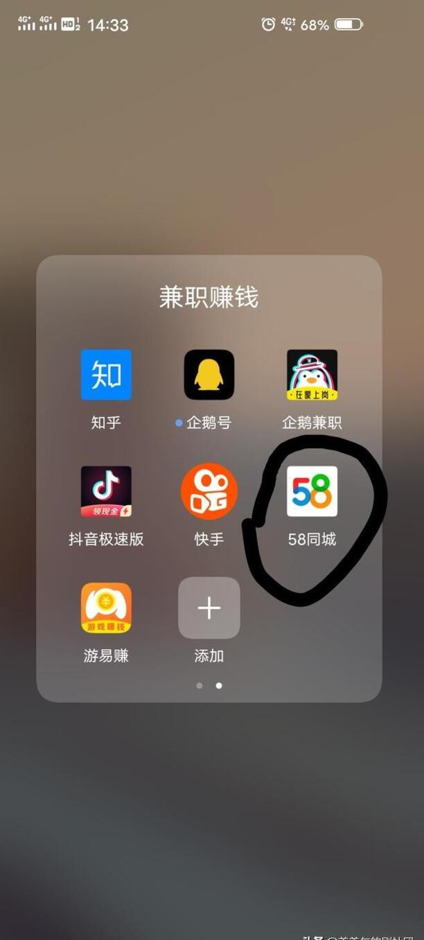 手机版58同城注销账号的详细步骤 手机版58同城注销账号的详细步骤