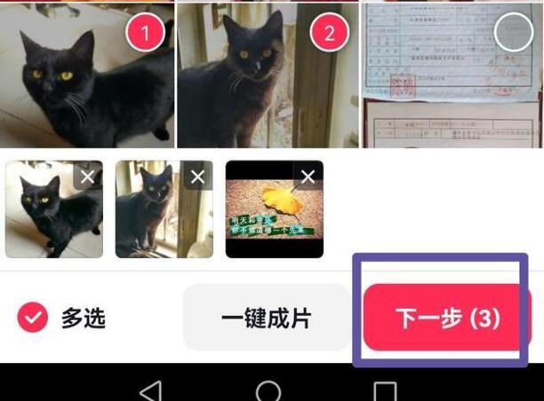 抖音怎么发几张图片自动切换