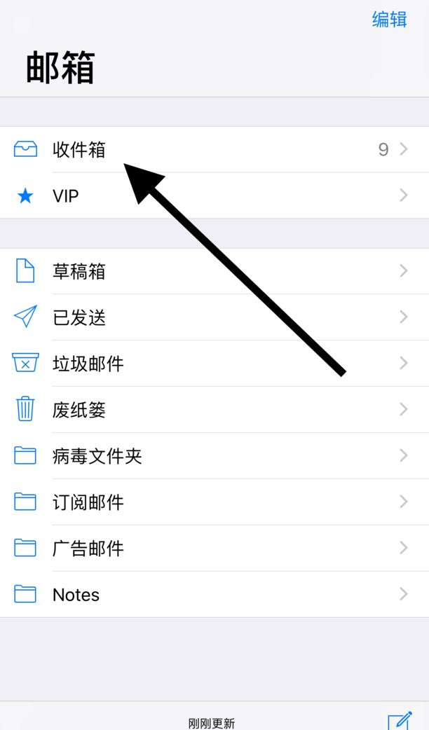 电子邮箱地址怎么查询
