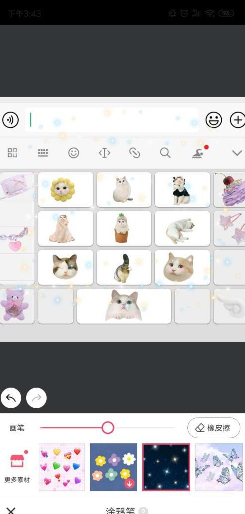 美图网红键盘图怎么制作 美图网红键盘图怎么制作