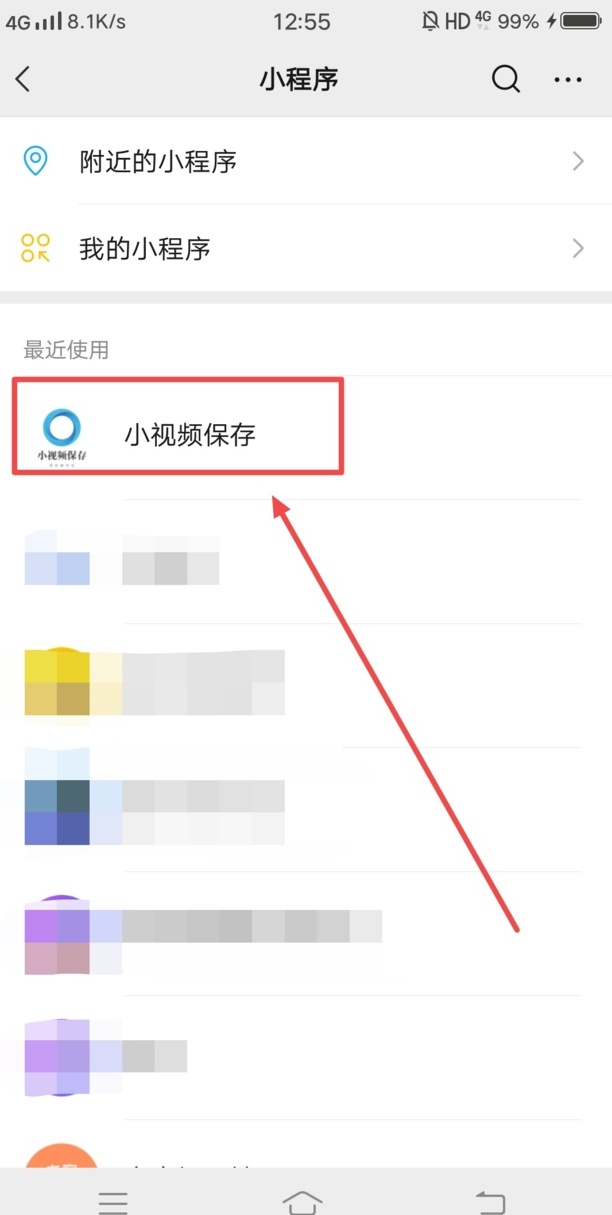 保存别人的视频怎么去除抖音号