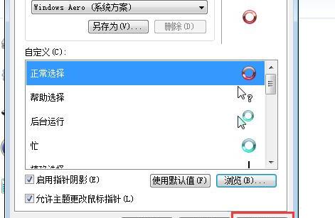 ppt中如何把鼠标设置成小红点