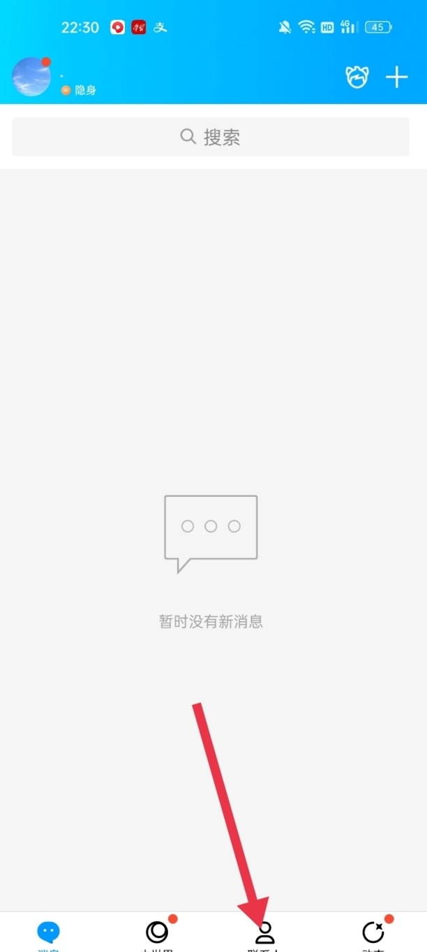 怎么在QQ修改自己对好友的备注名