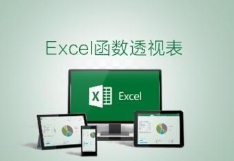excel身份证算年龄公式 excel身份证算年龄公式