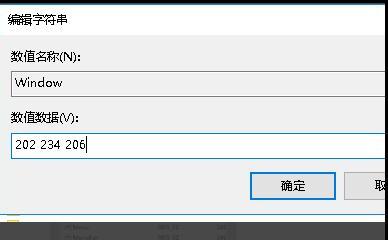 win10护眼模式如何设置