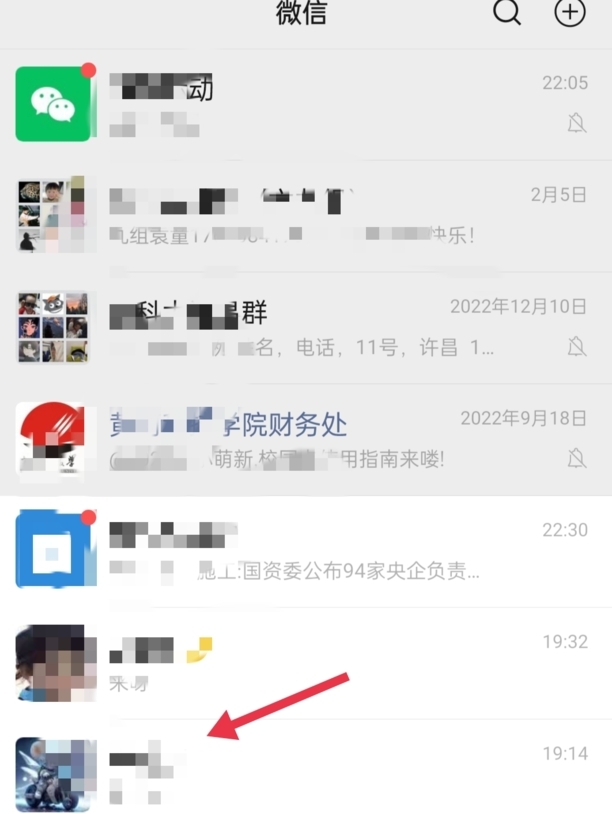 微信怎么换皮肤和主题