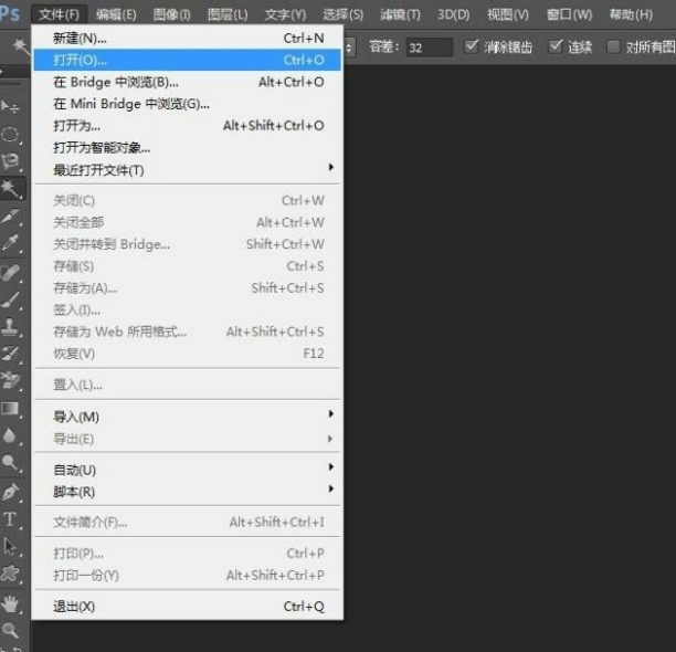 ps怎么让图片边缘模糊融入背景