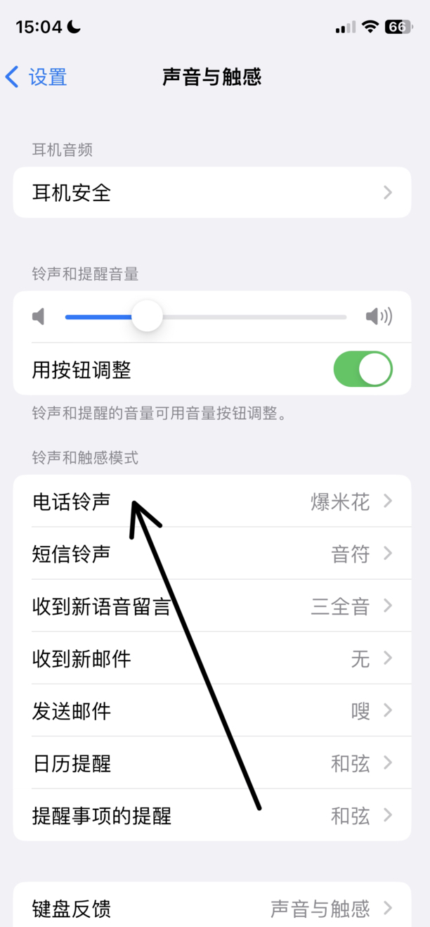 苹果铃声怎么设置