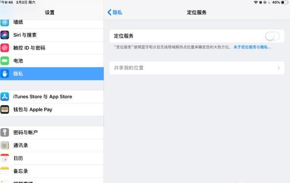 苹果平板卡顿的解决方法