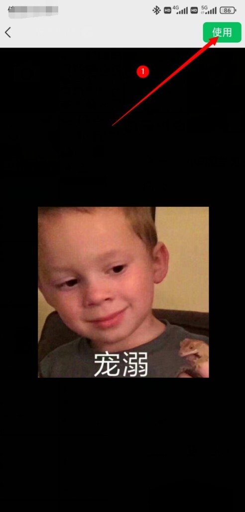 怎么把手机上qq表情包导入微信