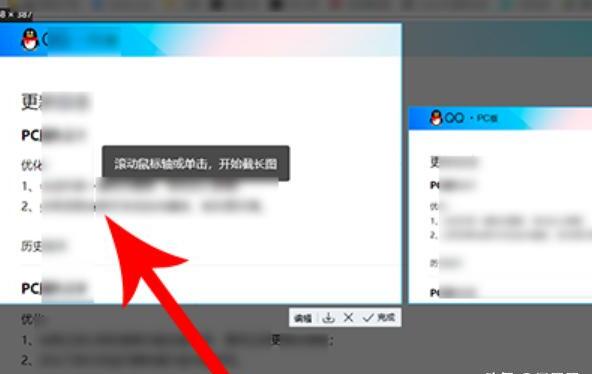 电脑QQ如何长截图 电脑QQ如何长截图