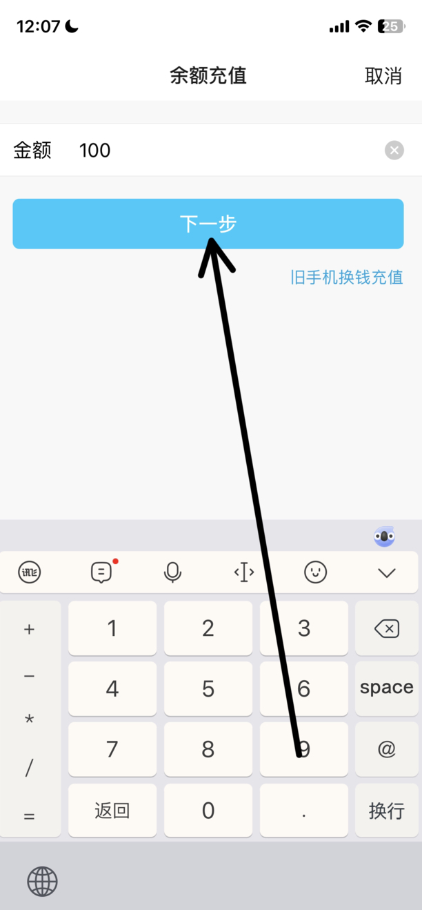 微信怎么转到qq钱包