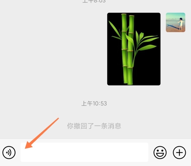 微信怎样录音操作