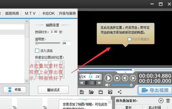爱剪辑怎么添加照片以及特效 爱剪辑怎么添加照片以及特效