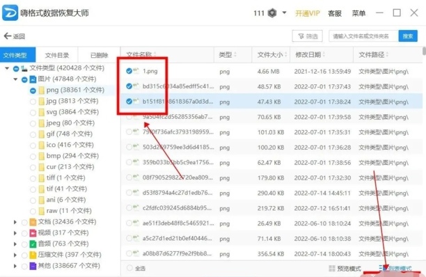 已清空的回收站怎么恢复