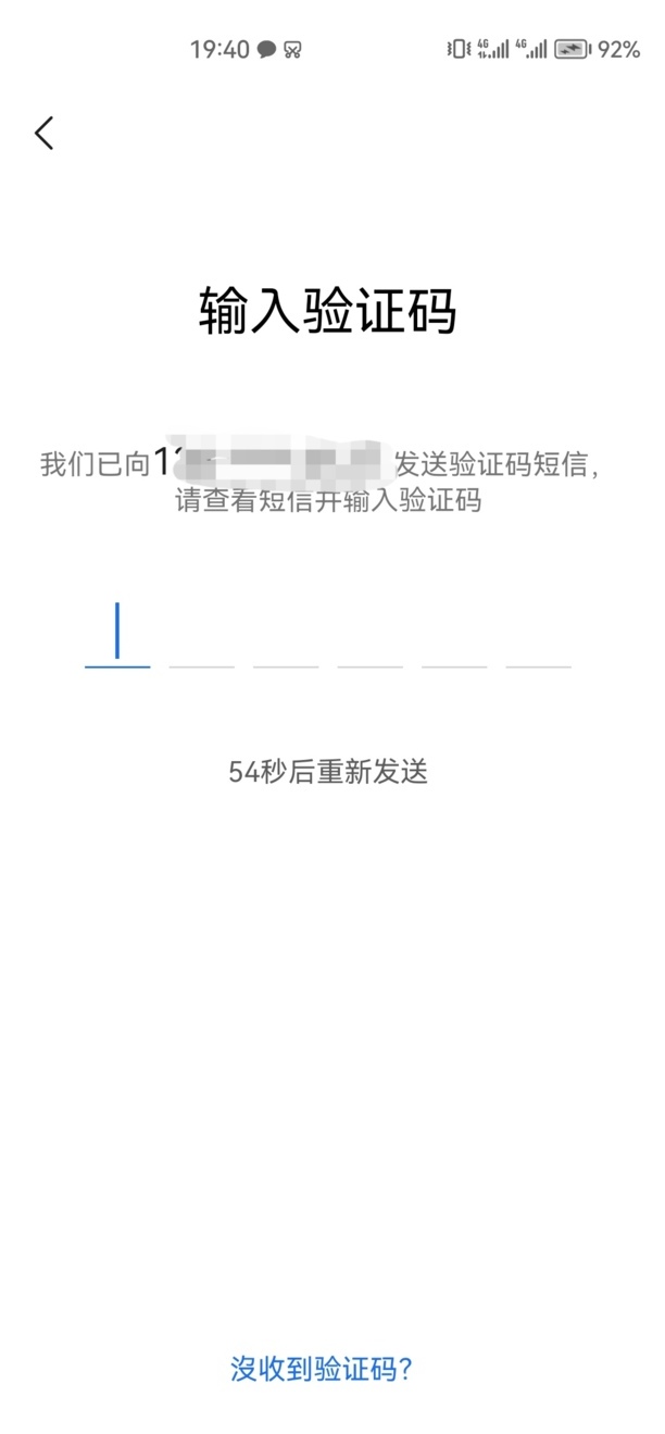 乘车码怎么使用
