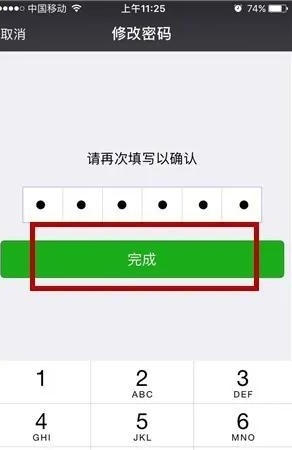 微信支付密码怎么设置