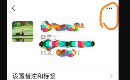 微信怎么投诉举报个人 微信怎么投诉举报个人