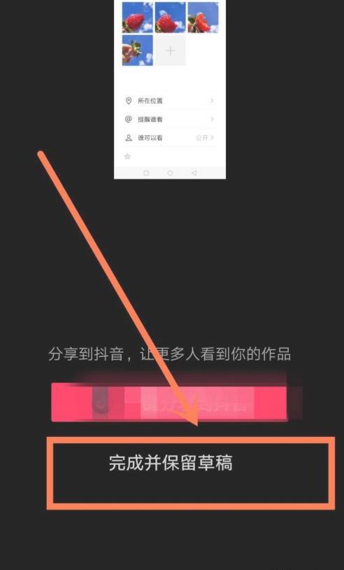 剪映怎么分享到微信 剪映怎么分享到微信