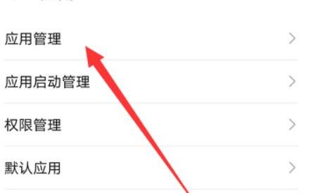 手机QQ允许显示在其他应用上层怎么设置 手机QQ允许显示在其他应用上层怎么设置