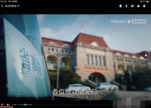 优酷弹幕怎么设置