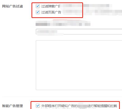 浏览器怎么关闭拦截