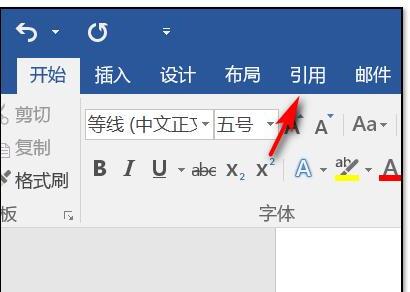 word中如何添加尾注