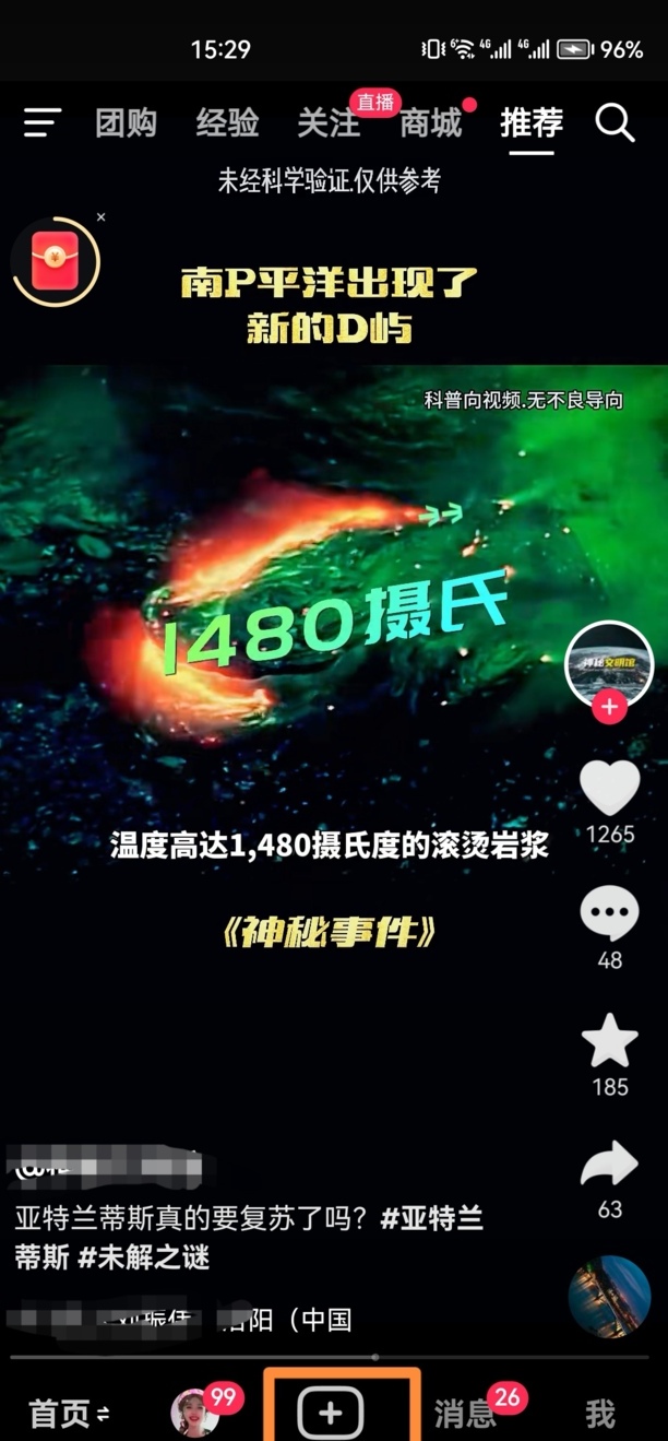 抖音发作品怎样显示定位
