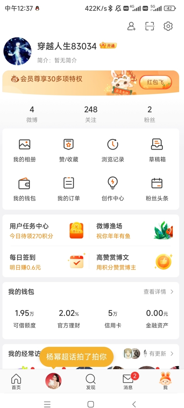 怎么能看微博访客记录
