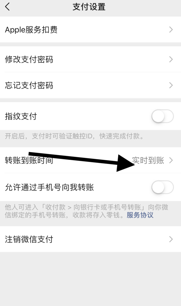 转帐设置延时到帐怎样取消