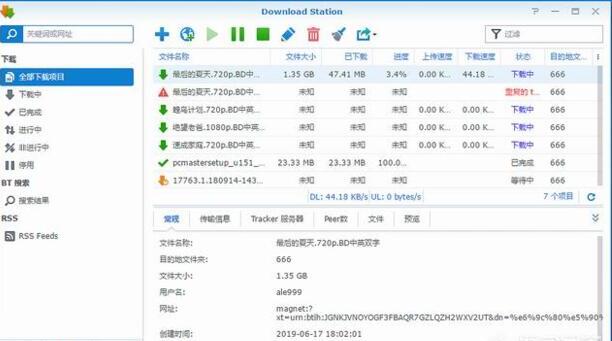 Nas群晖和威联通有什么区别 Nas群晖和威联通有什么区别