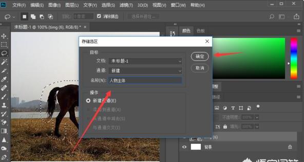 PS如何拉伸图片不变形