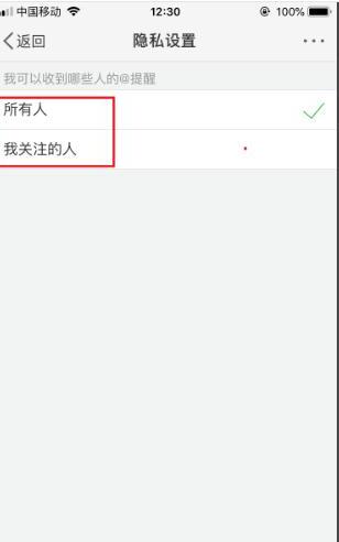 微博怎么设置收到消息提醒 微博怎么设置收到消息提醒