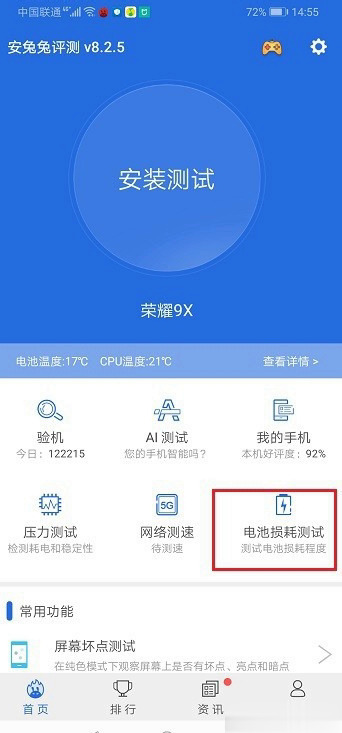 怎么看手机电池多大毫安