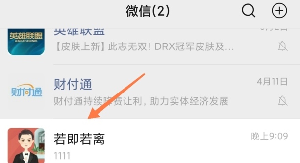 微信怎么发红包给别人