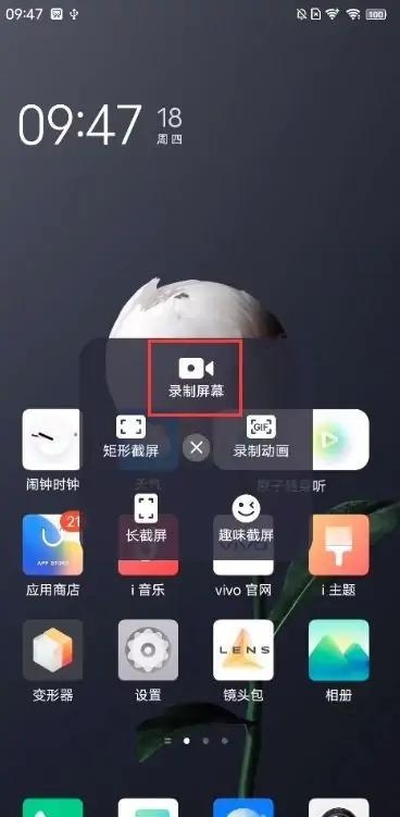 微信电话录屏怎么录到声音