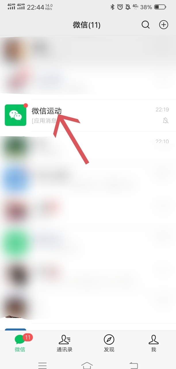 微信步数封面怎么改