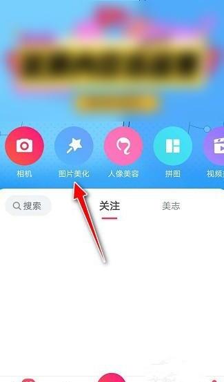 手机美图秀秀怎么把照片变成写生素描画稿