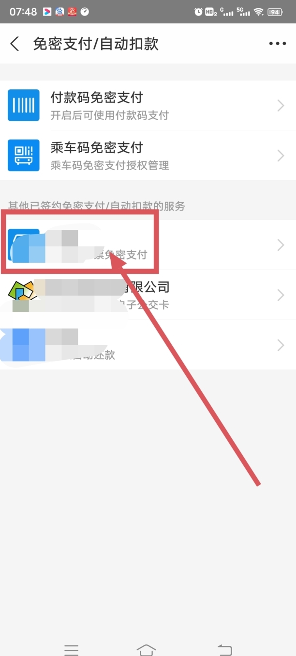 芒果tv怎么取消自动续费芒果tv会员怎么取消