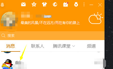 qq字体颜色怎么改