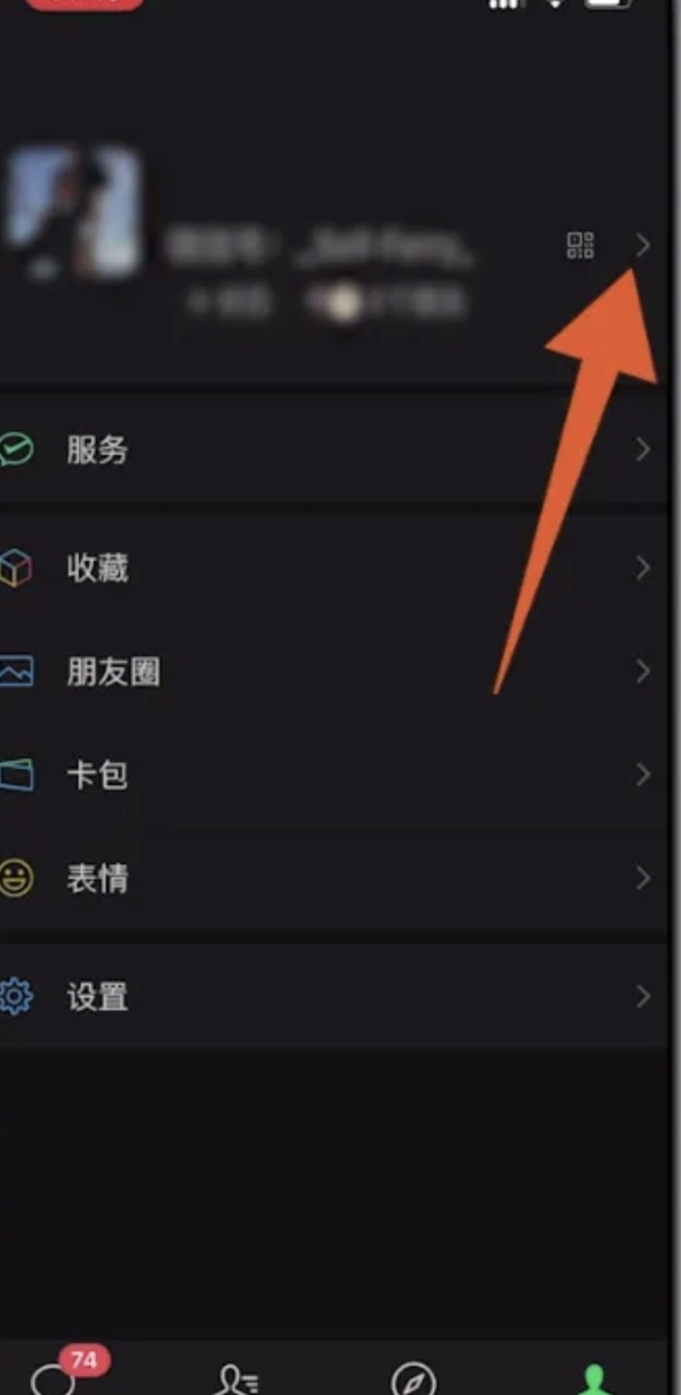 微信中国大陆地区怎么设置