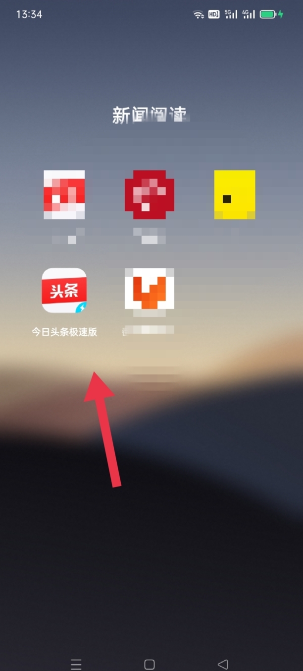今日头条金币入口怎么打开