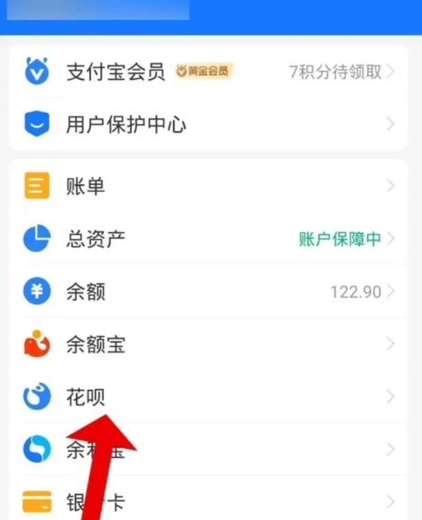 支付宝信用购怎么关闭